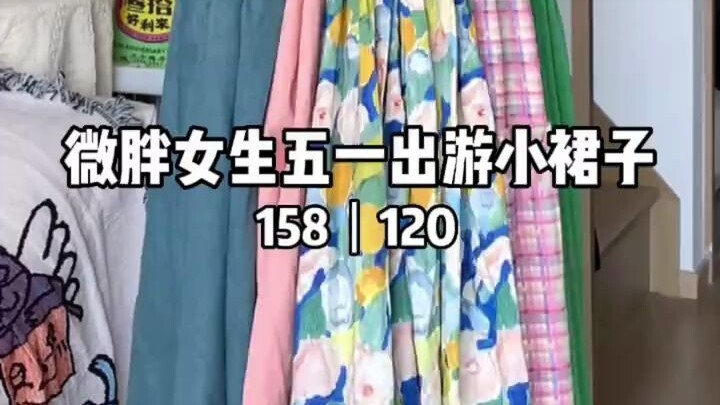 158｜Tuyển tập váy đi du lịch dịp 1/5 cho cô nàng hơi mập cỡ 120kg!