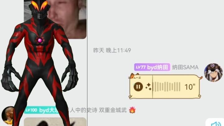 贝利亚音道入侵群聊，拼尽全力无法战胜