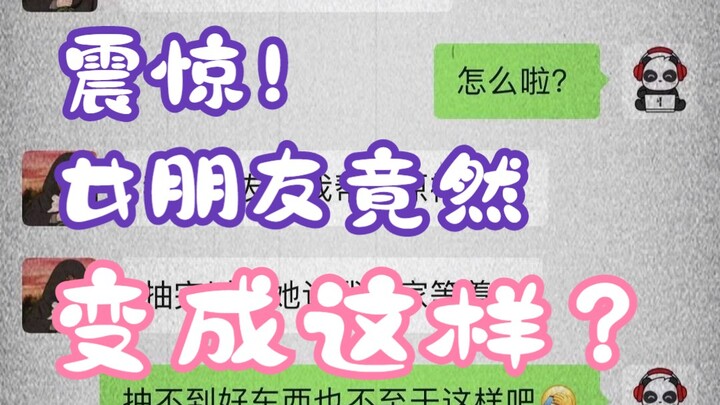 ช็อกสุดๆ! แฟนสาวเริ่มทำตัวแปลกไปทุกที แล้วสาเหตุกลับเป็นเพราะสิ่งนี้!