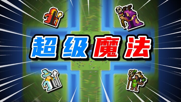 United? Take that up with my Super Magic! [World Box]