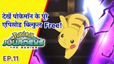 Pokemon journeys ep 11 in Hindi || Pokemon journeys