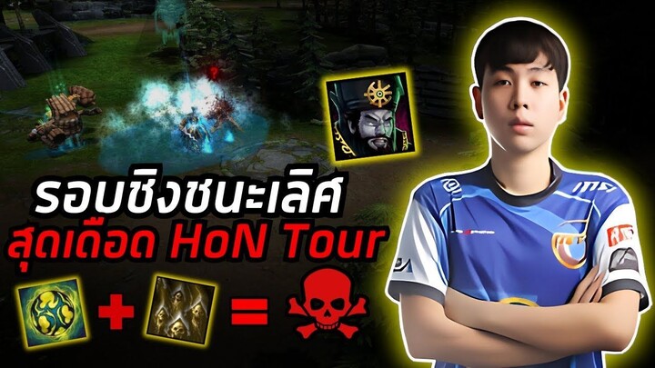 MVP HoN Thailand 【Sand Wraith】- Colic_`   CM Tournament รอบชิงชนะเลิศ Round 3