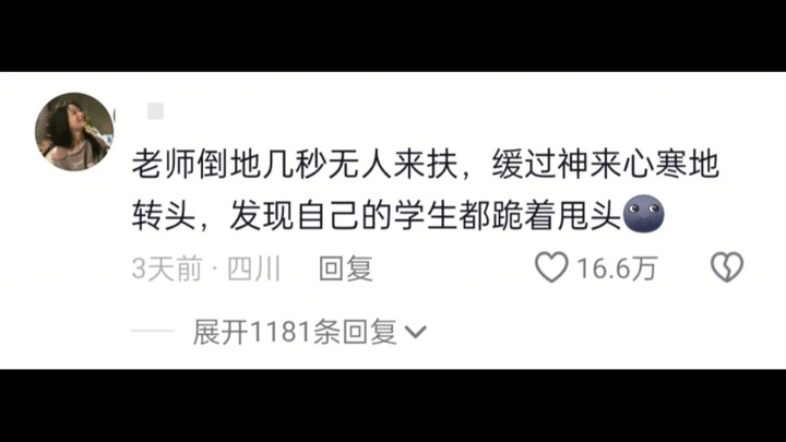 Student: Are you being so wild today?