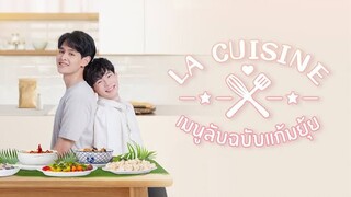 [English Sub.] 𝗟 𝗮 𝗖𝘂𝗶𝘀𝗶𝗻𝗲 | Ep.11