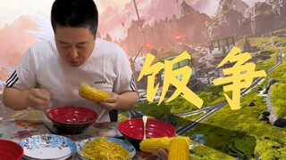 【饭争】萧爸也学会了斩杀？！⚡国服饭争打野钟爷主C萧爸实况解说