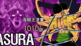 One Piece 1010 Episode 4: Zoro cuts Kaido with his ultimate new move - Ashura draws his sword - The 