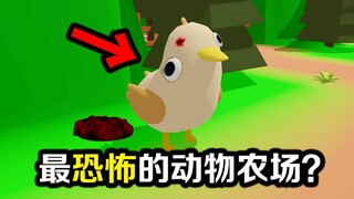 Động vật do chủ trang trại nuôi nấng hóa ra lại bị tà thần điều khiển biến dị? Trò chơi kinh dị đến