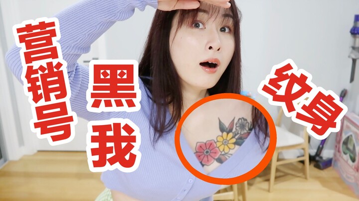 How dare a marketing account criticize my tattoo?! Nya is about to start a fight!