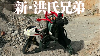 昭和流氓的新生！Threezero假面骑士二号&旋风号！