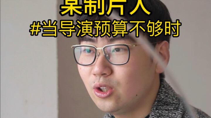 Director: "We're really broke—let's just shoot secretly!"