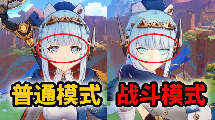 Ineif: Fun Details You Might Not Know [Genshin Impact Trivia]