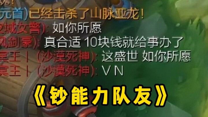 “Money Talks” – True to Its Word! The Hottest Event of 2024!