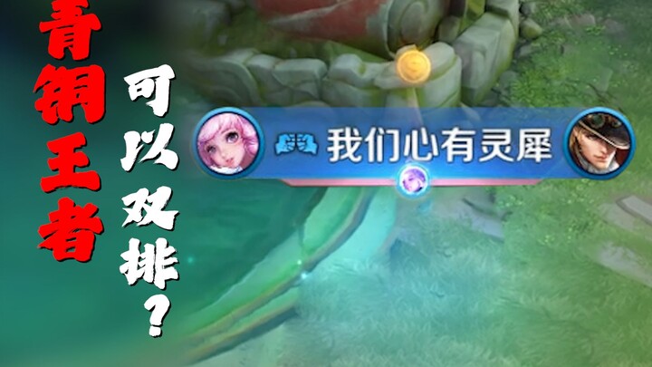 Đồng hạng mà cũng xếp hạng Cao Thủ được sao? Bản cập nhật mới kỳ lạ vậy à?