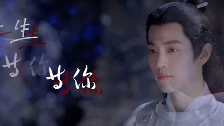 【Tiểu Chiến Thời Ảnh x Một Đời Chờ Em】Đây mới là nam chính cổ trang!