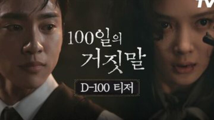 100 DAYS OF LIES [2026]