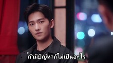 ดุจดวงดาวเกียรติยศ Ep5