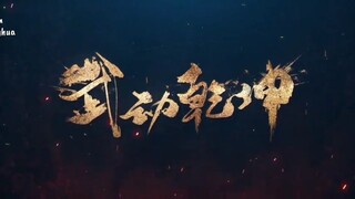 preview wu dong Qian kun (WDQK) S7