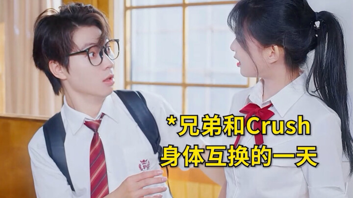 Khi cô gái bạn thích và anh em thân thiết của bạn hoán đổi linh hồn cho nhau