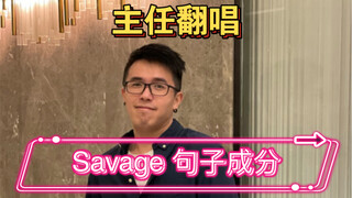 看完这个视频你不会英语句子成分我就倒立。