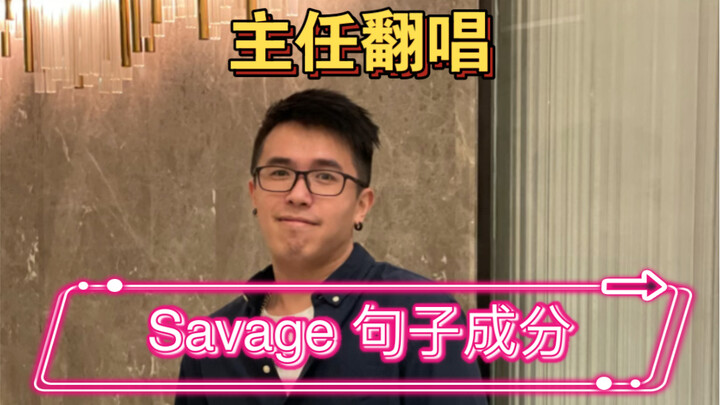看完这个视频你不会英语句子成分我就倒立。
