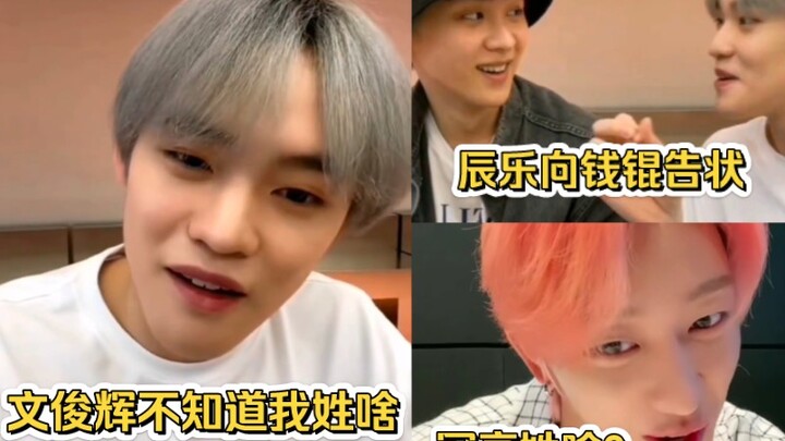 Wen Junhui doesn’t know Chen Le’s last name, and Ming Hao doesn’t know Guan Heng’s last name.