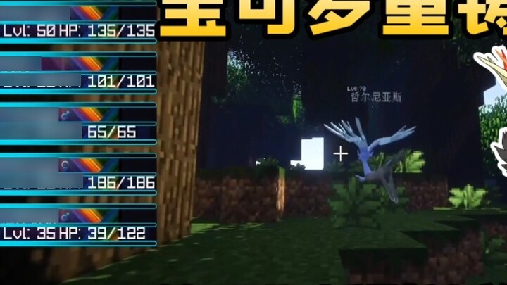 Minecraft Pokémon Reforged Survival Giai đoạn 1 Vụ nổ Châu Âu Trực tiếp bắt Thần thú Xerneas