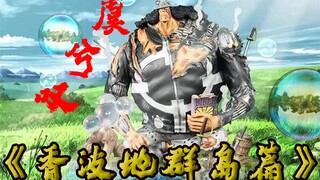 【หมู่เกาะแชมพู】หยูซีตัน