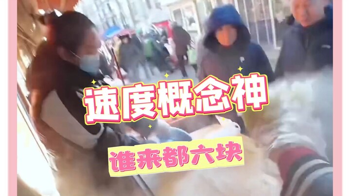 Khách hàng: Tíu Ông chủ: Sáu đồng #Hồ Lạt Thang #Bánh hành #Tự động trừ tiền #Sáu đồng #Không thể ng