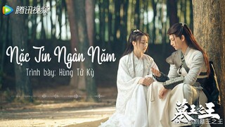 Mộ Vương Chi Vương OST ll Nặc tín ngàn năm - Hùng Tử Kỳ ll 网剧墓王之王 Ost ll Great King of the Grave Ost