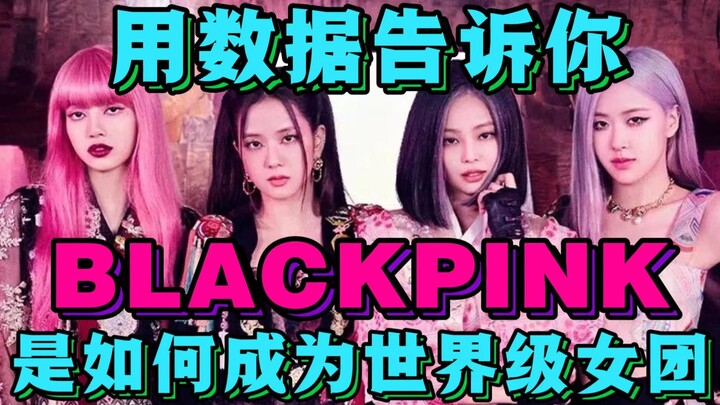 Pakai data untuk tunjukkan bagaimana BLACKPINK jadi girl grup Korea kelas dunia! Lihat sekali lagi p