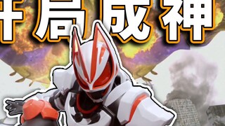 Too strong, Jihu, can he pretend to be better than Tiandao? Is this the new Kamen Rider [Kamen Rider