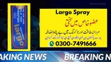 Largo Spray - Largo Timing Spray In Pakistan - 03007491666