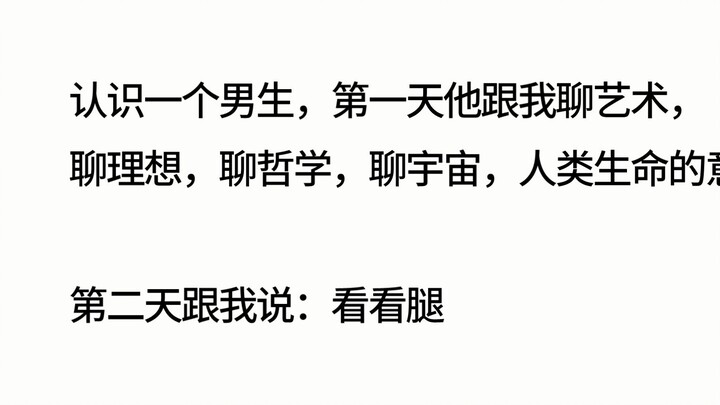 哪句话让你突然沉默了？