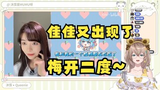 【沐霂】看视频误点“佳佳跟植物朋友吃饭”视频，老牛吓的大叫，啊！！！😫怎么跟恬豆一个反应🤣