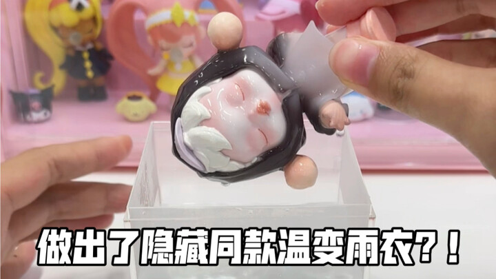 ดูเหมือนว่าจะค้นพบเทคโนโลยีเปลี่ยนสีตามอุณหภูมิที่ล้ำเลิศเข้าให้แล้ว?!