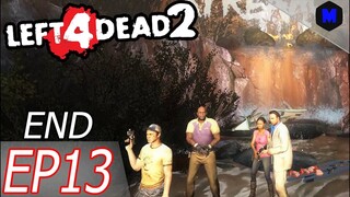 Left 4 Dead 2 [EP13] จะมีคนเดียวที่รอด END