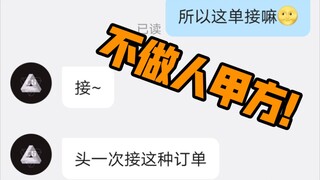 定制一升名叫《一杯橙子晴》的史莱姆，我会收到什么样的泥？