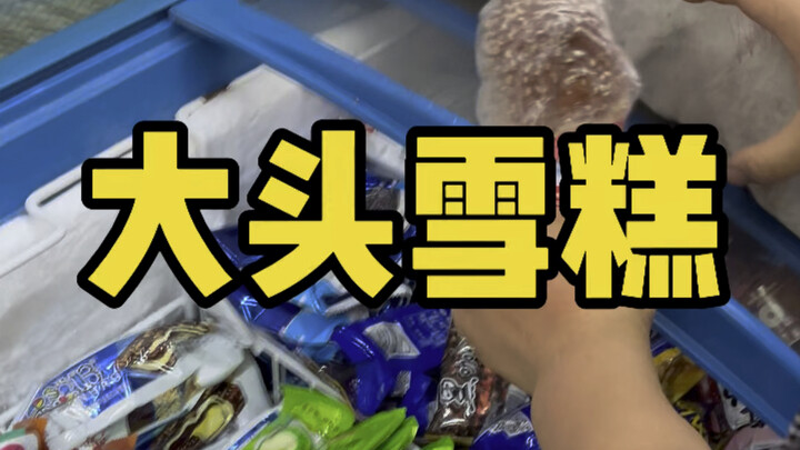 Big-head popsicle—only those who grew up with it really get it! So many childhood memories!