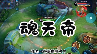 假如魂天帝看了斗破苍穹剧本，故事会如何发展？