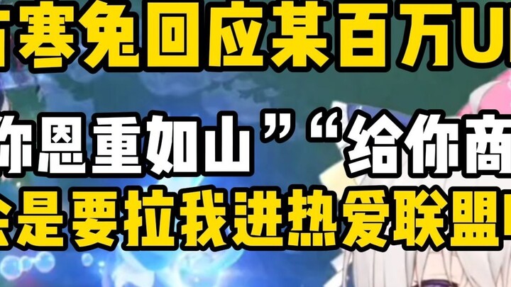 Dongfang Hantu responded to a million-dollar UP host who was very kind to him: I feel like I have en