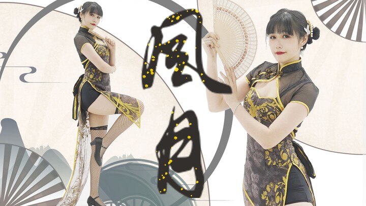 【Zihua】~Fengyue~Vertical screen closer~