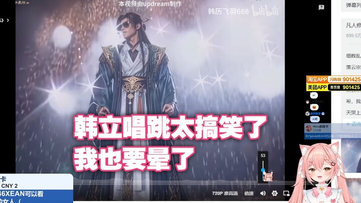 【Hiiro】The “Mèomèo Nan Beng” Han Li Concert Tour—Even I’m about to faint!