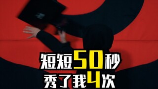 百分百必接飞镖绝技，奈何最后一件直接破防！