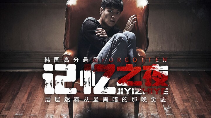 شاهدتُ «ليلة الذكريات» دفعة واحدة: النسخة الكورية من «عالم ترومان» + جزيرة المحظور!