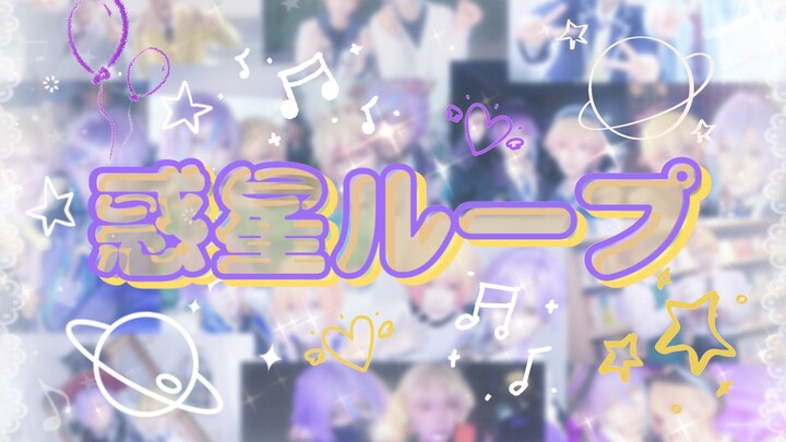 [Proseka/2026 Type-S Day] In Every Universe, We’ll Always Love Each Other ‖ Planetary Ring Relay Pro