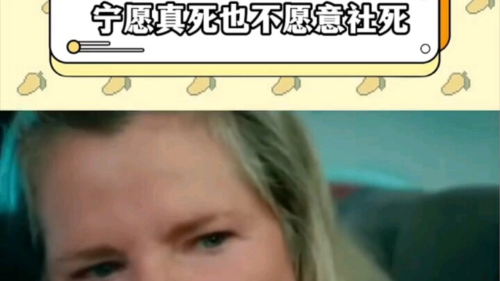 ยอมตายจริงดีกว่าต้องอับอายในสังคม "ยอมตายจริงดีกว่าต้องอับอายในสังคม"
