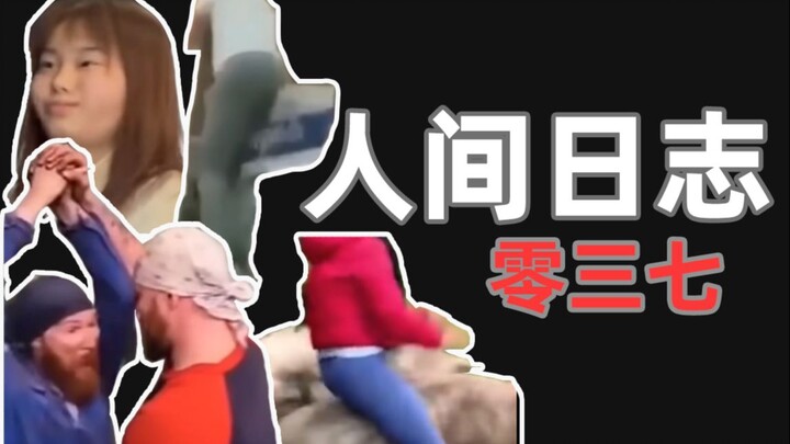 Human Observation Log 37