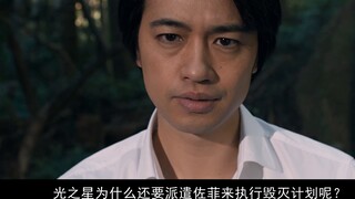 I restored the plan of the Star of Light! Is this the reason why humans appeared? [New Ultraman]