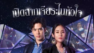 My lucky star 2023 eng sub ep11