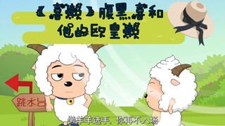 【喜懒】腹黑喜和他的欧皇懒